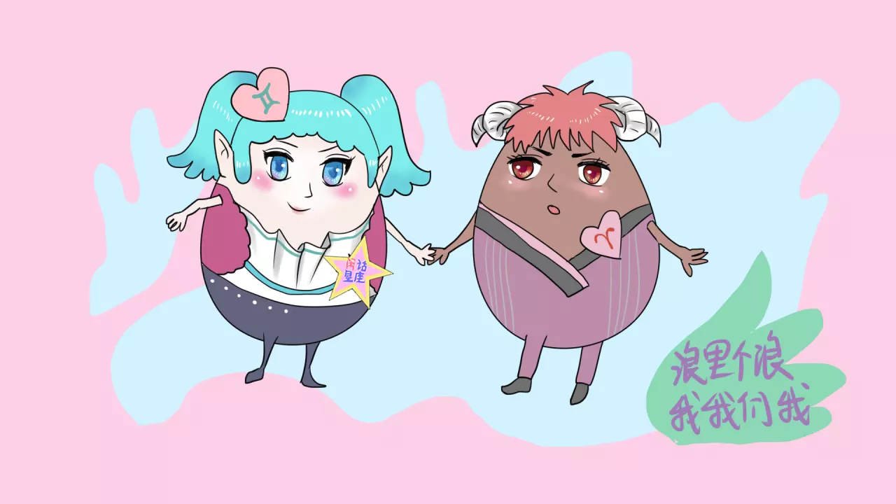 3、白羊座男生和水瓶座女生在一起合适吗？