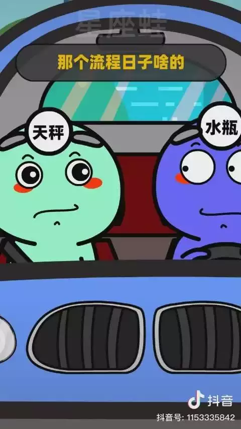 3、不太懂，水瓶和天秤的吸引