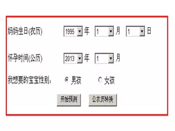 3、算命生男生女比较准确的方法