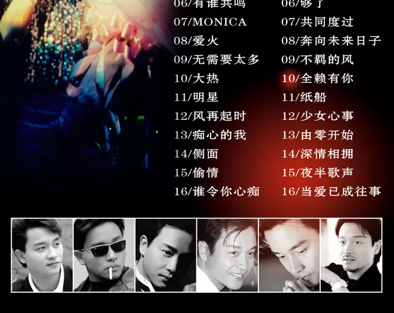 3、推荐十首张国荣的经典歌曲