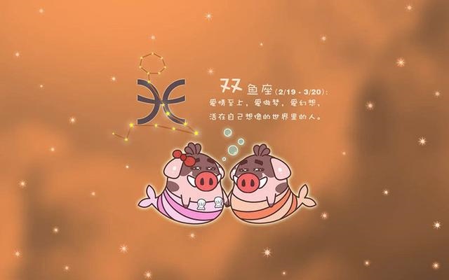 2、双鱼座的人一直给人爱幻想的形象，如果双鱼黑化的话，到底有多可怕？