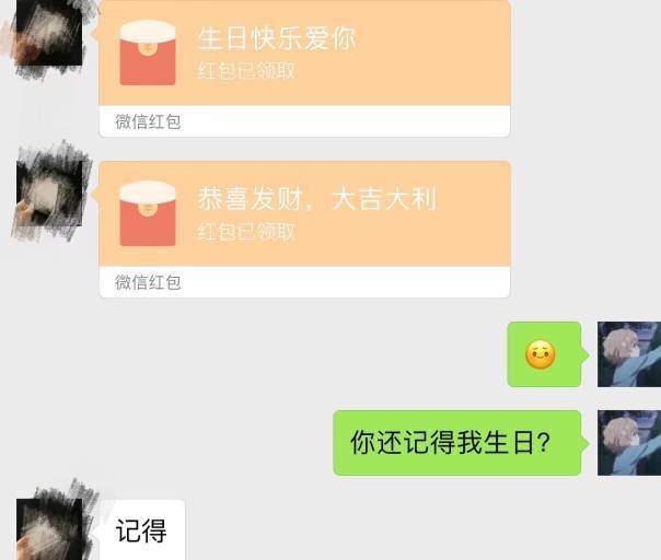 2、生日快乐红包应该发多少？