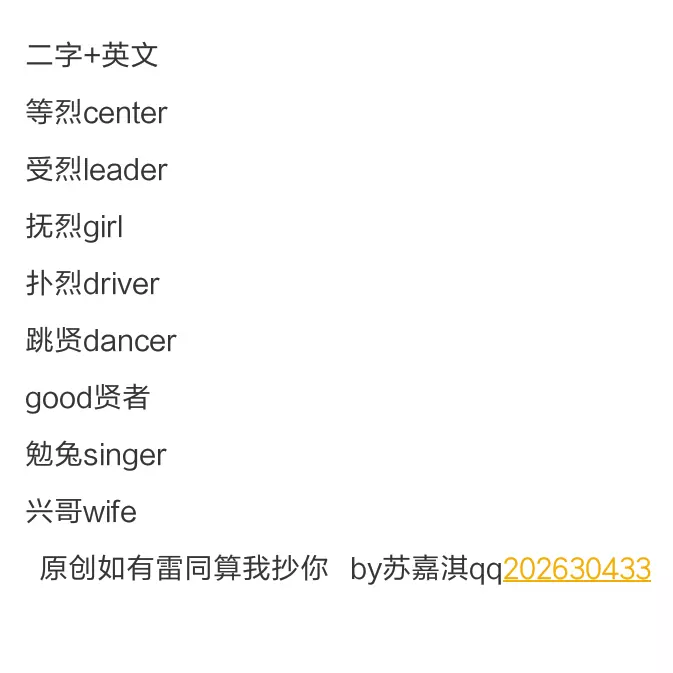 3、谁帮我取个带 B Y 的 网名，要好听。 谢谢！
