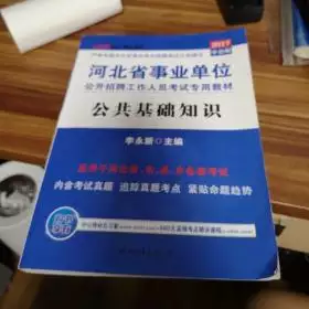 3、想问下省直事业单位(某省省委下属单位)和市直(该省省会城市地级市)该选择哪个?