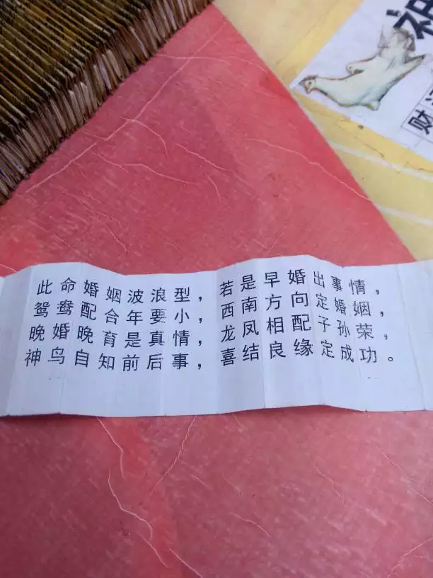 4、算命说我命里没有夫星，是什么意思？严重吗？可以怎样补救？