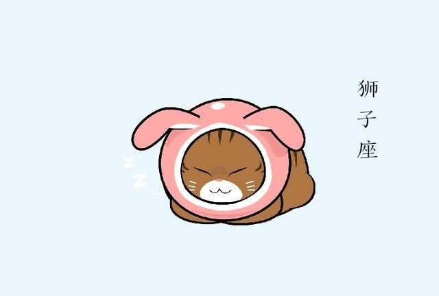 2、最能吃定狮子座的4个星座是什么你知道吗？