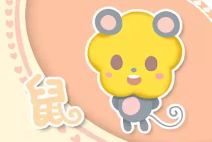 3、属鼠女生一生有几次婚姻