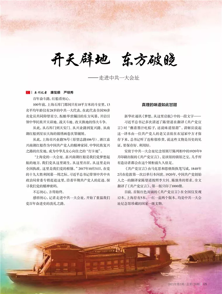 4、东方欲晓猜一生肖