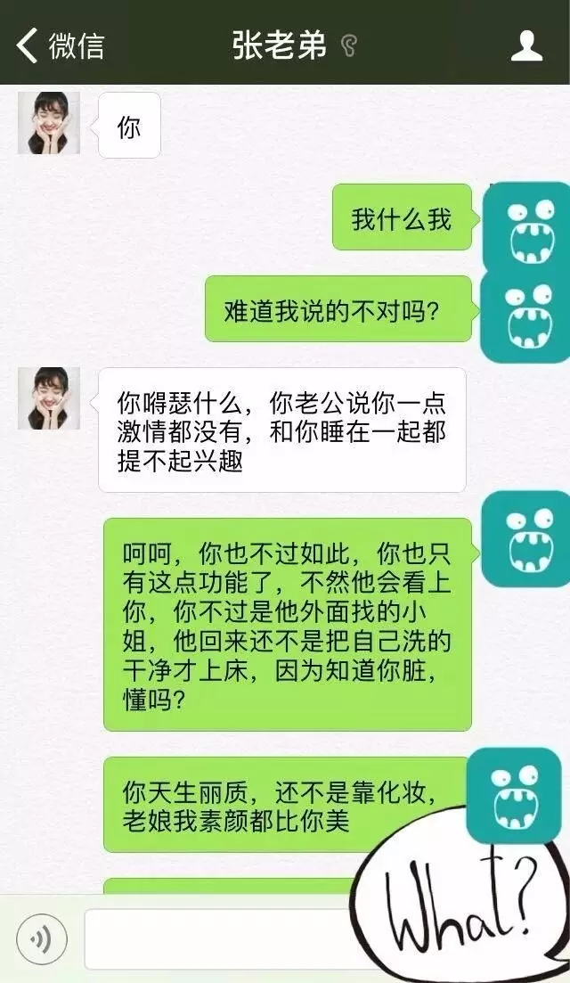 3、做了双鱼男的小三能做多久