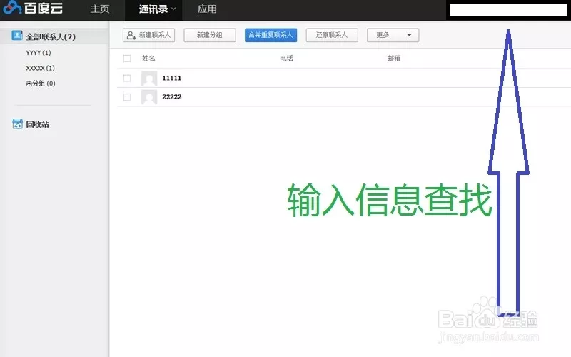 4、什么可以输入自己名字,再输入明星的名字或者其他人，就可以找到关系链？