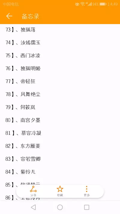 4、清冷孤傲古风名字男生