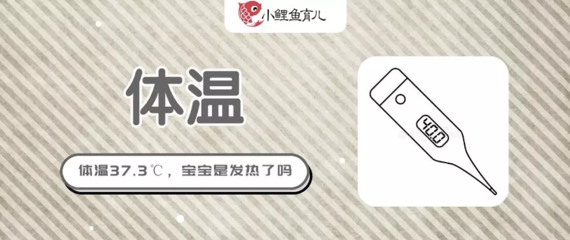 3、我儿子10岁,持续低烧两周(37.3度)每天下午或晚上低烧,夜里自行退热,上午体温正常,检查血常规
