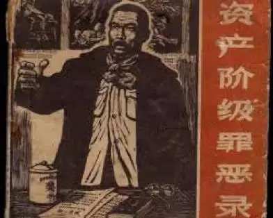 3、什么叫资产阶级?