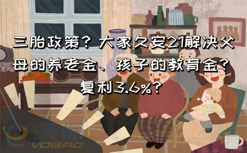 3、儿女双全意外怀上三胎纠结到底要不要