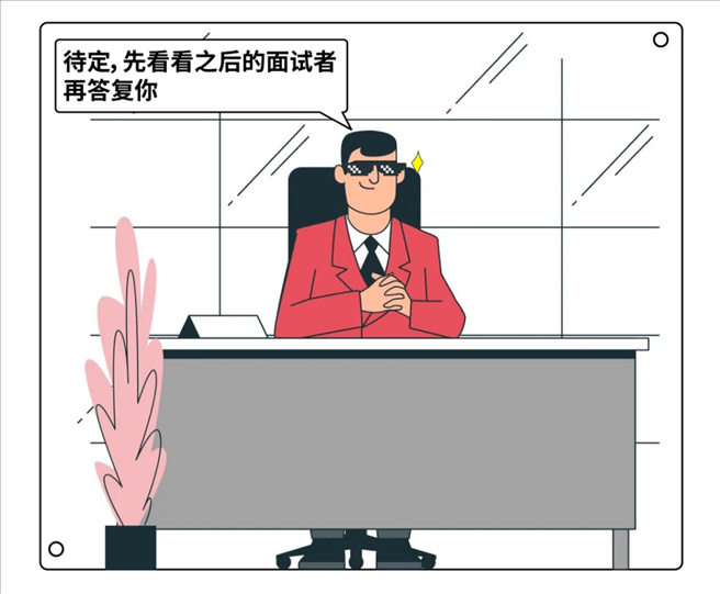 2、洞悉面试失败，暗示细节有哪些？
