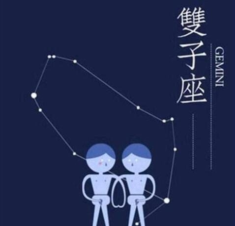 2、【情感】摩羯男和双子女注定是要错过吗？