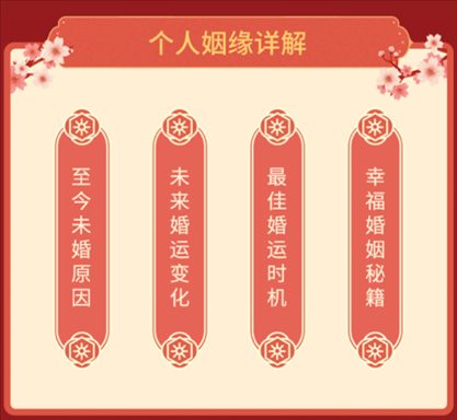 1、如何自己测算婚姻