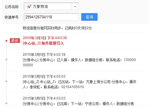 2、邮政EMS快递单号忘记了怎么查询