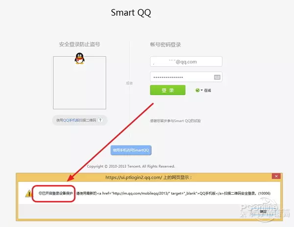 4、QQ空间电脑版网页是？