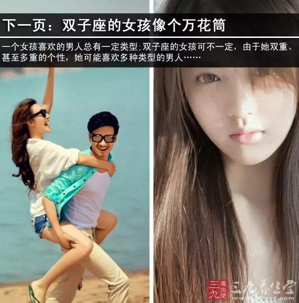 4、做了双鱼男的小三能做多久