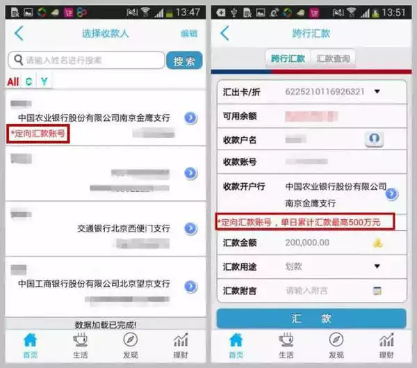 3、怎么区分转账记录的真假截图？求高人指点！