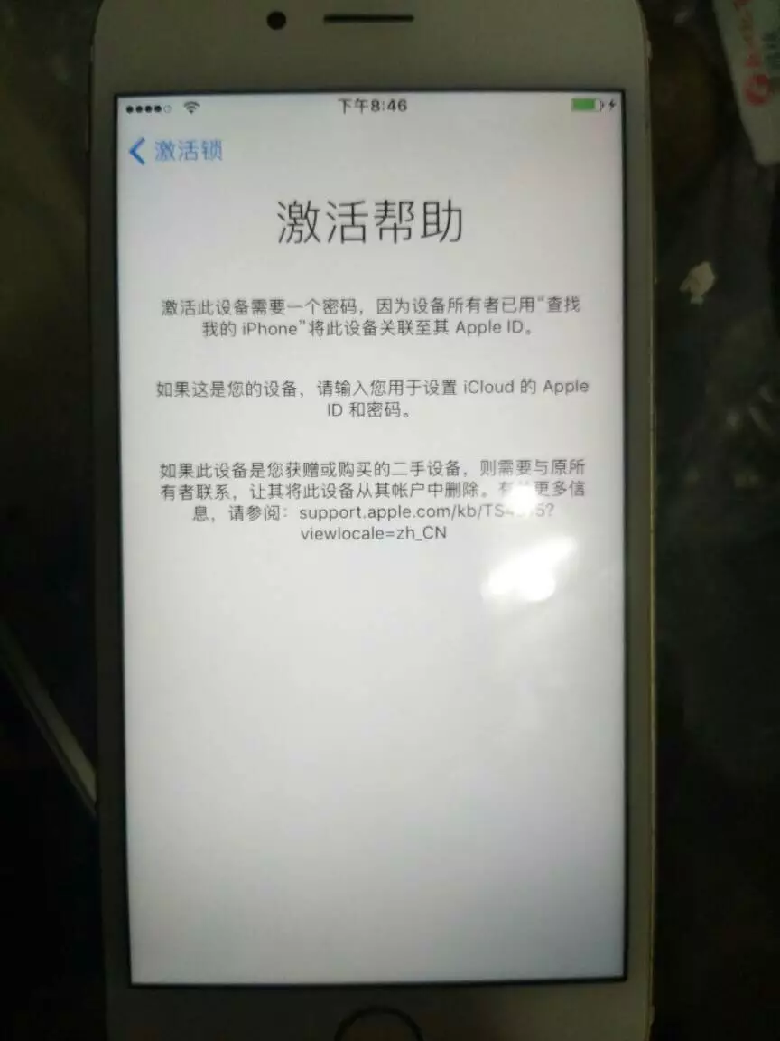 4、捡到苹果手机怎么办才能自己用，要不要刷机解ID锁？