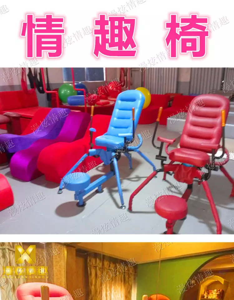 4、八爪椅是什么?