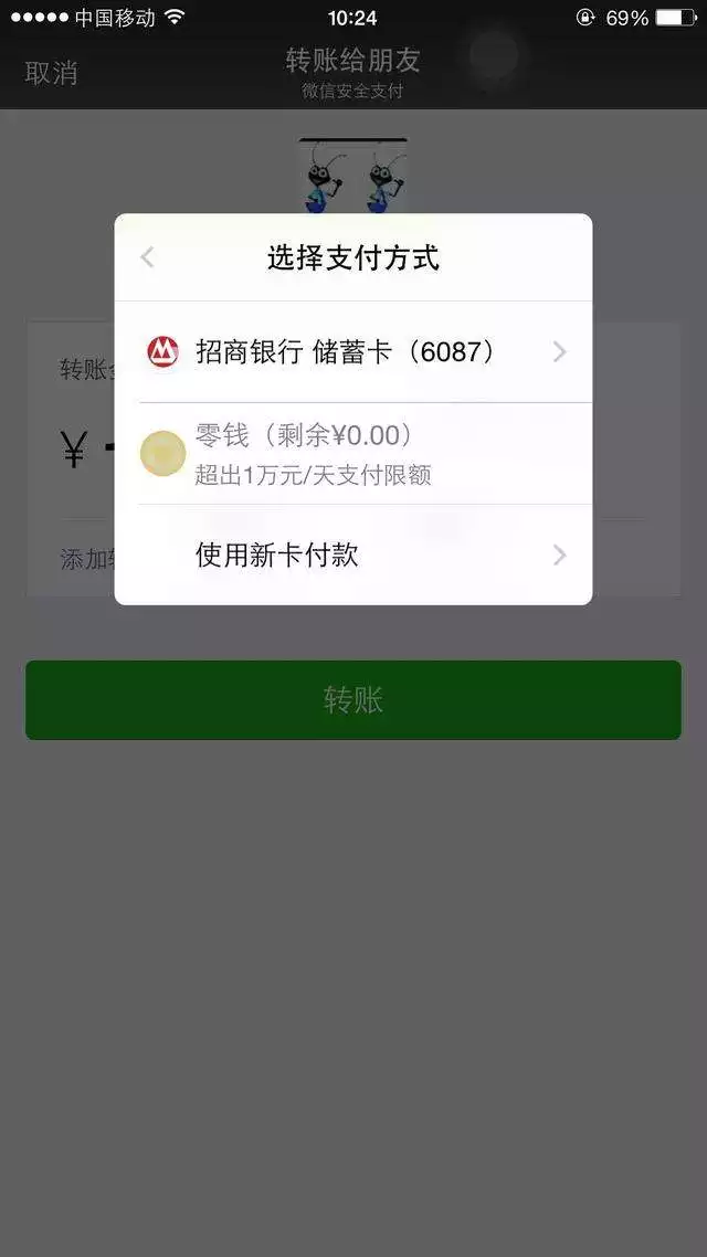 3、微信零钱超出年10万元限额怎么办