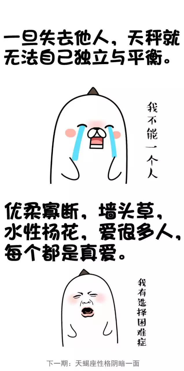 4、天秤座女生报复心很强?