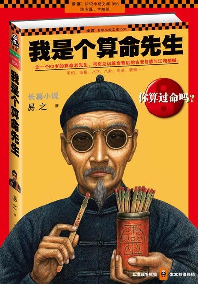 2、阳宅风水口诀不外传