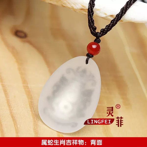 3、属蛇的佩戴什么属相吊坠