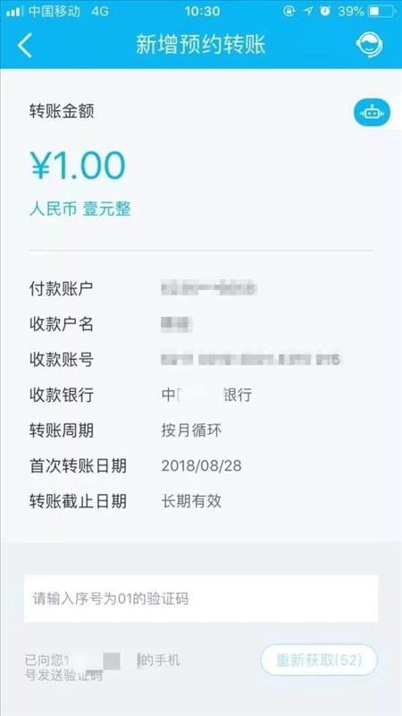 2、谁能帮我辨别下这两张手机银行转账截图的真伪啊？