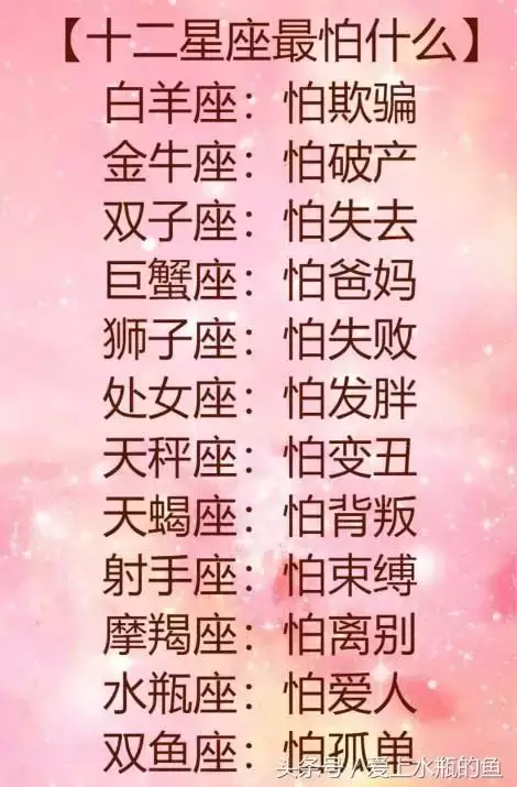 3、哪个星座最宠爱水瓶座