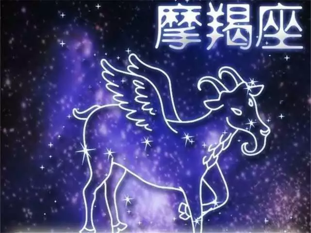 3、请问，白羊女和摩羯男是不是不可以在一起的？