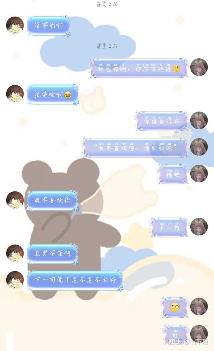 2、水瓶男喜欢损你说明什么水瓶男总欺负你还损你