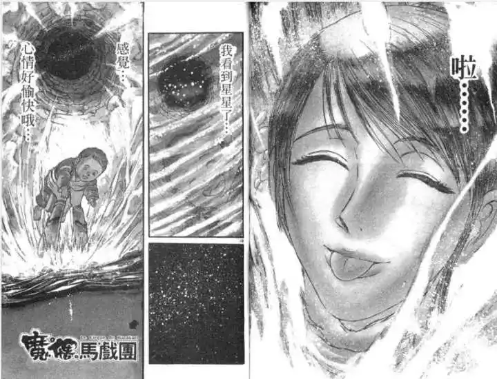 4、灰色的果实坠崖第几集