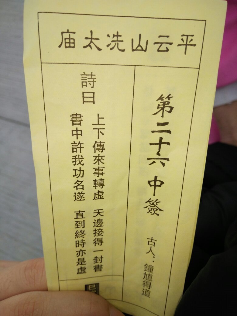 2、每日一签一卦麻将