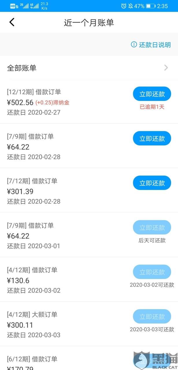 2、来分期倒闭了吗