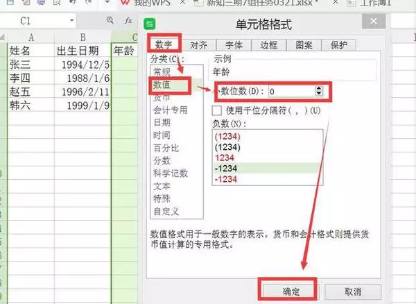 3、从出生年月和生辰八字看你的寿命