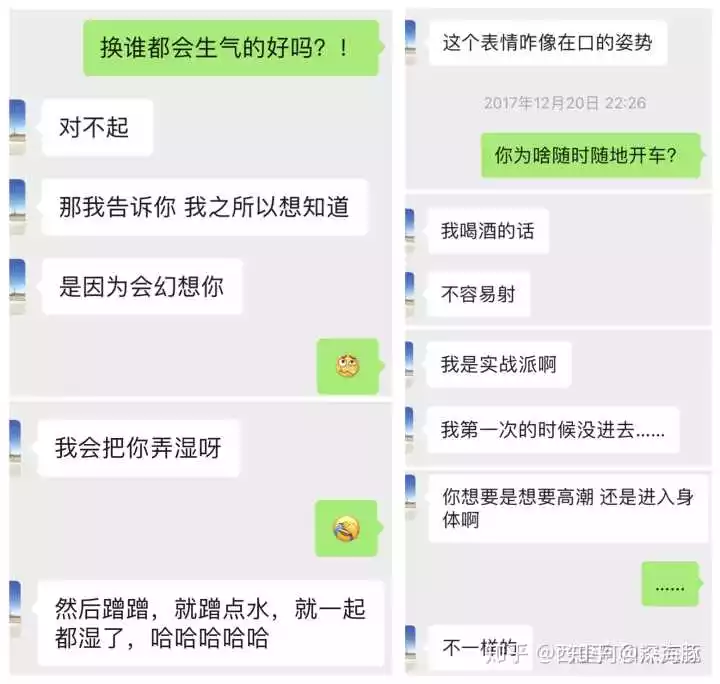 3、男人常用的骗炮套路，你知道几个，你中招没有