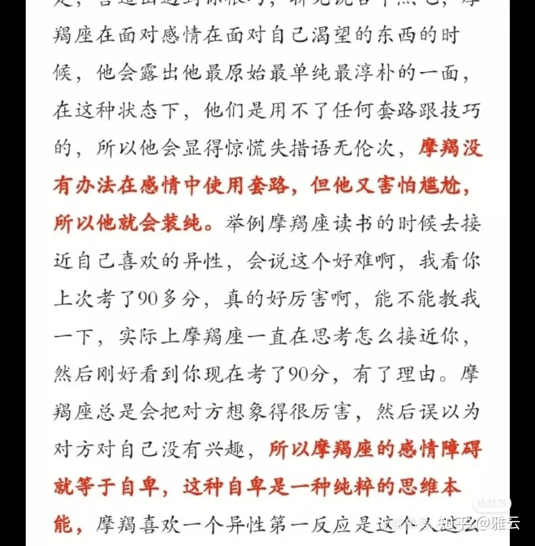 4、为什么说摩羯男离不开射手女？