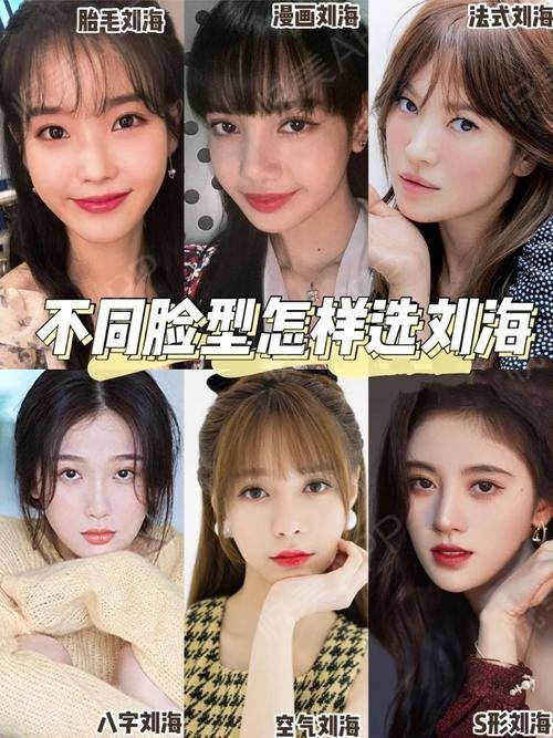 2、扫一扫什么脸型配什么发型