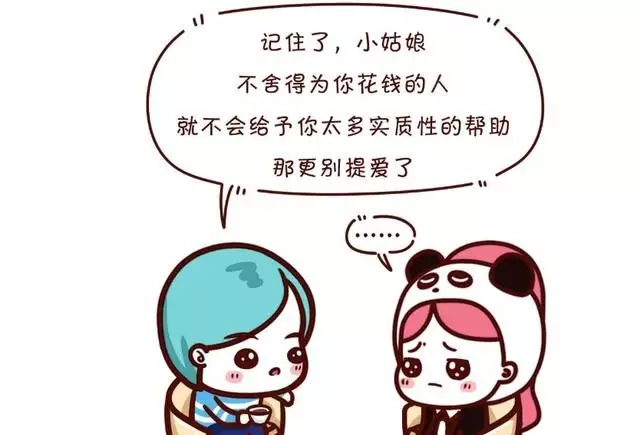 3、不想为你花钱却想睡你是不是渣男