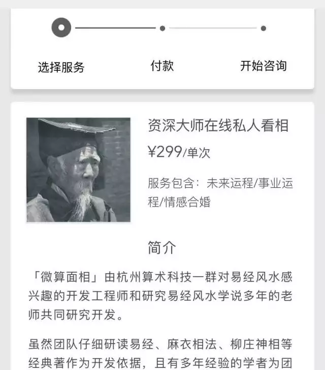 4、有免费算命的APP吗