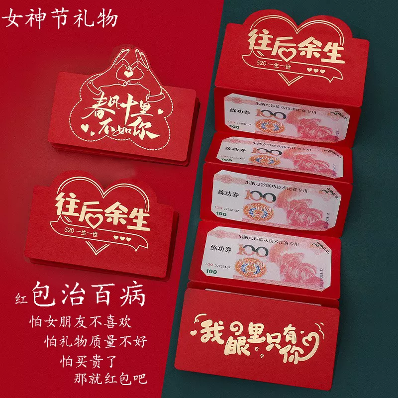 3、一心一意到十全十美生日红包怎么发