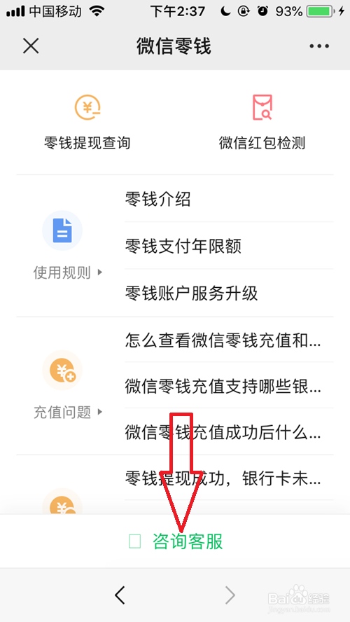 2、微信零钱被**冻结了怎么申请解除？