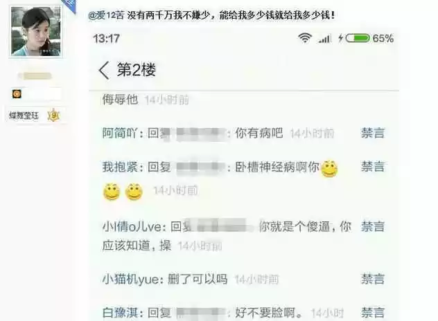 3、年深夜，乔任梁头戴塑料袋惨死别墅中，怎么回事？