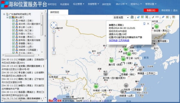 2、如何查询火车实时信息