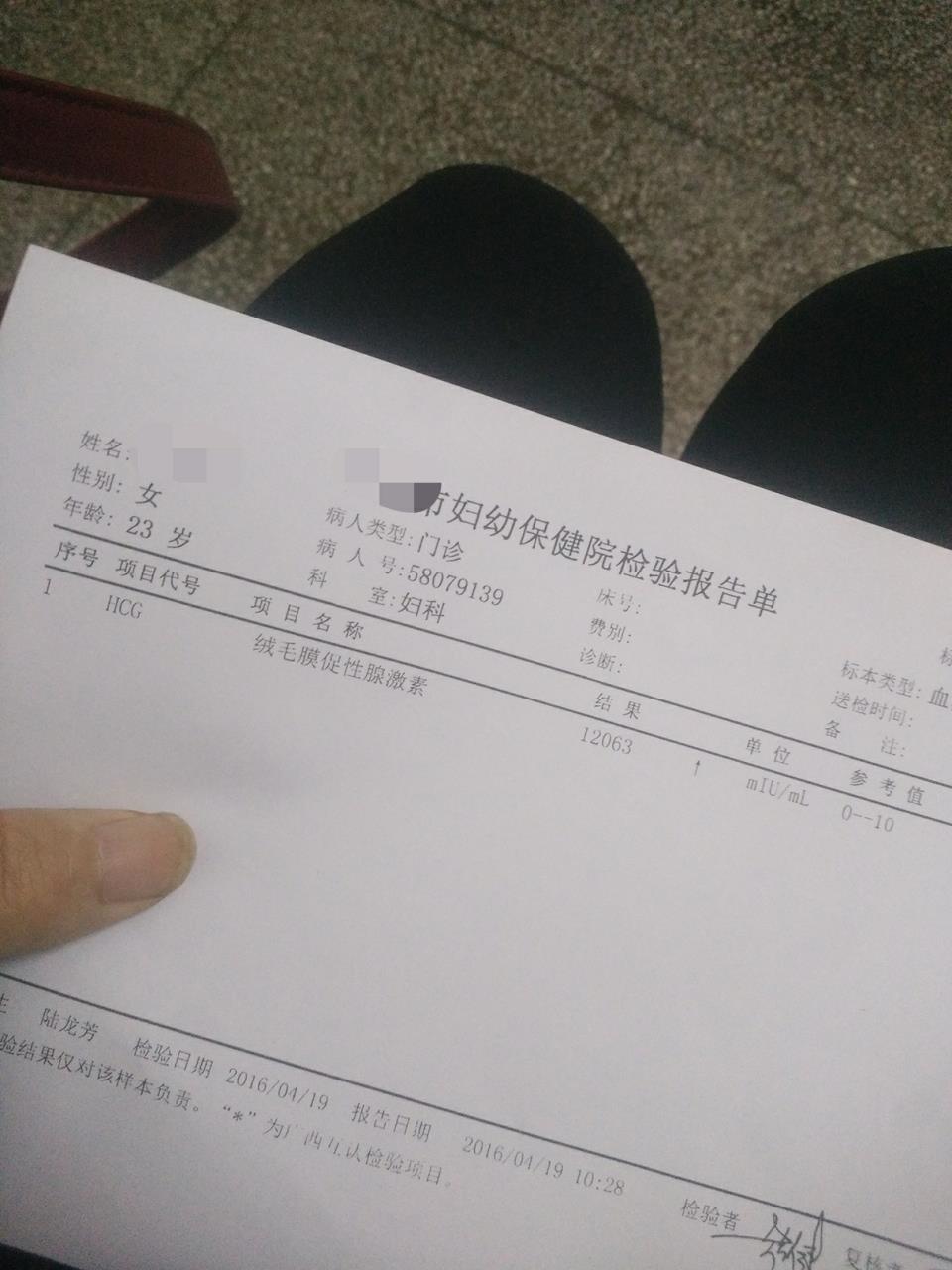 1、月经期hcg正常值对照表