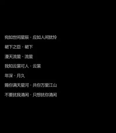 3、古风古韵情侣名字有哪些?